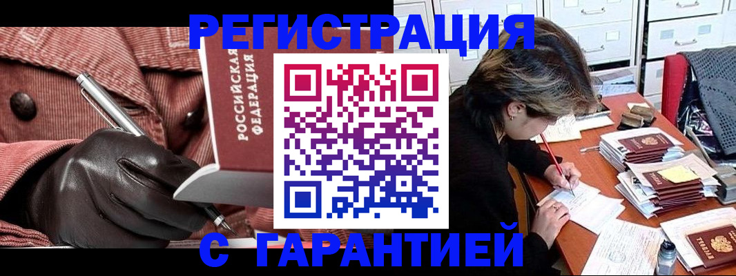 временная регистрация законно в Калязине