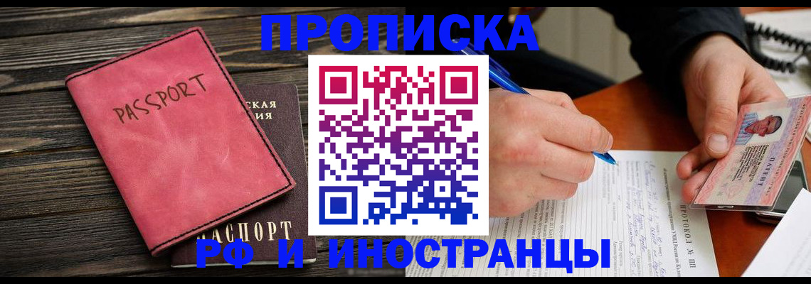 прописка для кредита в Калязине