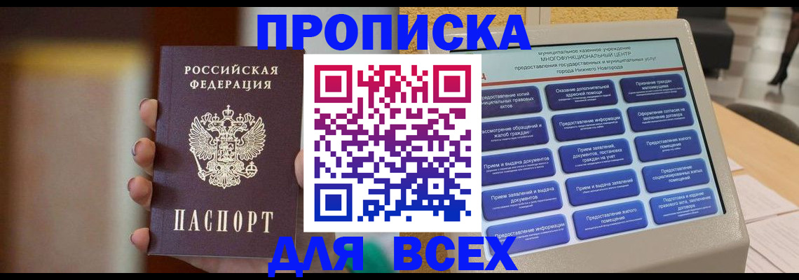 временная регистрация купить в Калязине